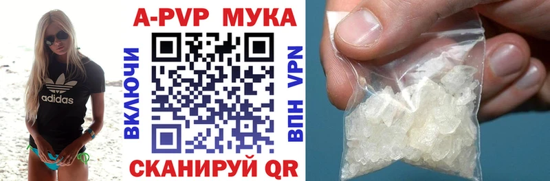 Купить  Новосокольники  Альфа ПВП кристаллы 