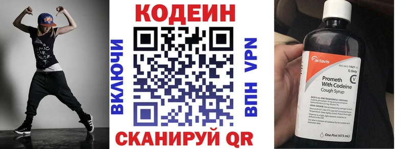 Кодеиновый сироп Lean напиток Lean (лин) Купить Новосокольники