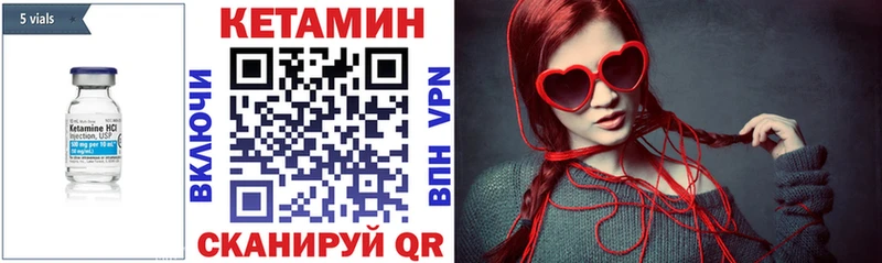 Купить где  Новосокольники  КЕТАМИН VHQ 