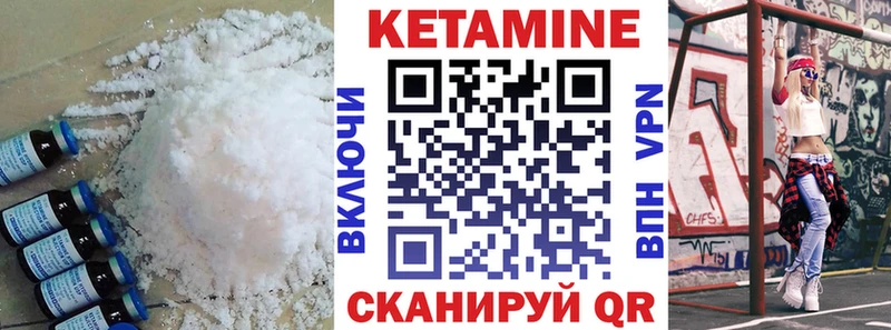 КЕТАМИН VHQ Новосокольники