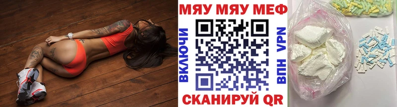 Купить  Новосокольники  МЕФ мяу мяу 