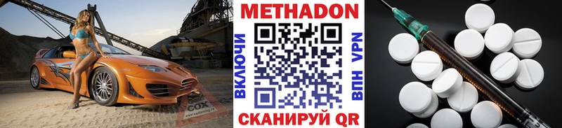 Купить закладки  Новосокольники  МЕТАДОН VHQ 