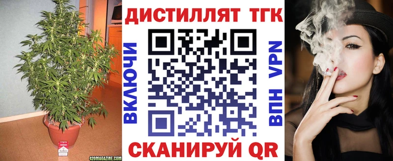Купить  Новосокольники  ТГК вейп 